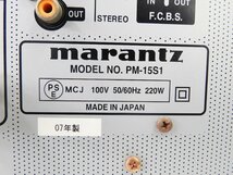 ☆ marantz マランツ PM-15S1 プリメインアンプ ☆中古☆_画像8