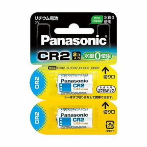 パナソニック カメラ用リチウム電池 CR-2W/2P（2本入）　2033年11月期限