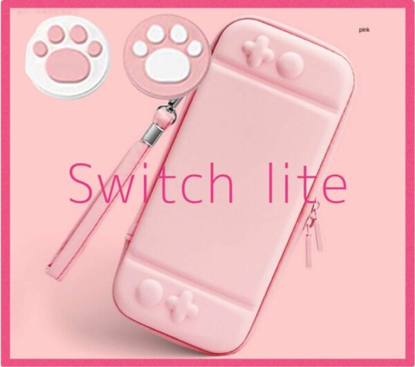 可愛い　ピンク　肉球　Switch liteケースカバー スイッチライト　任天堂　