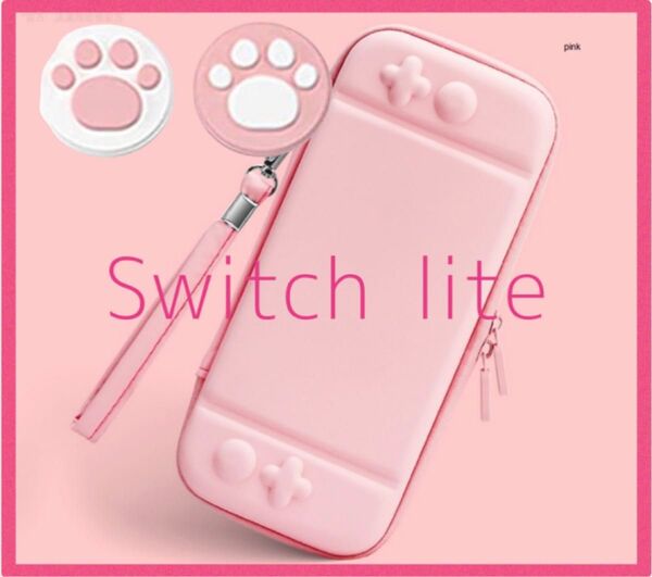 可愛い ピンク 肉球 Switch liteケースカバー スイッチライト 任天堂