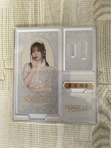 乃木坂46 佐藤璃果 印字サイン入りアクリルスタンド 乃木坂46mobile「NOGIZAKA Romando 乃木坂ロマン堂」 のぎBOX A賞 レアver. モバイル