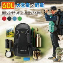 【大容量】登山用リュック 60L アウトドア 旅行用 トレッキング キャンプ用 ハイキング 災害対策 地震対策 防災 避難 レッド 赤_画像2