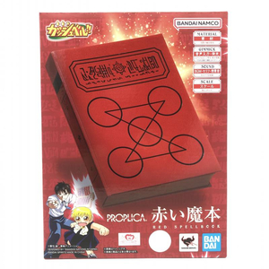 【中古】バンダイ PROPLICA 赤い魔本 金色のガッシュベル!![240010424377]