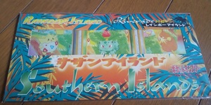 ポケモンカード　サザンアイランド　川辺レインボーアイランド　ポケカ　旧裏　美品