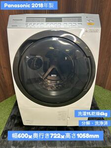 ドラム式洗濯乾燥機Panasonic(乾燥機能ヒートポンプ新品交換済)【極美品】2018年製