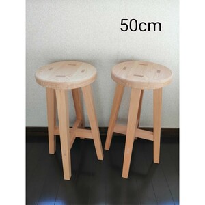 専用出品　木製スツール　２脚セット　高さ50cm　丸椅子　stool 