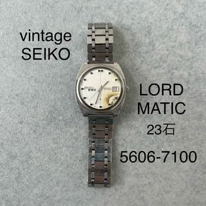 ⑤【中古】vintage SEIKO LORDMATIC 5606-7100 ヴィンテージメンズ腕時計 23シルバー ロードマチック 23jewels デイデイト ビンテージ