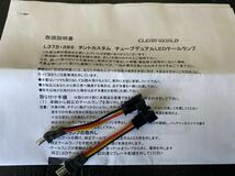 LEDテール　L375S タントカスタム用　ジャンク品_画像7