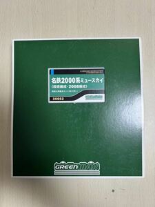 グリーンマックス　名鉄　2000系 ミュースカイ　4両編成セット　動力付き