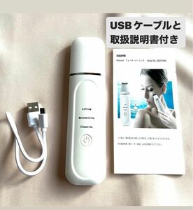 Blossom ウォーターピーリング 美顔器　USBケーブルと取扱説明書付き 充電式 中古　角質除去 専用化粧品不要 水だけ