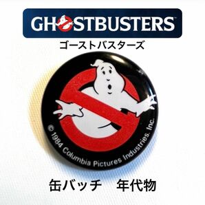 GHOSTBUSTERS ゴーストバスターズ 缶バッチ 年代物 1984年 Colombia Pictures レアな右顔出し！