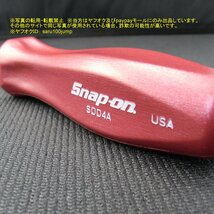 スナップオン　ラジエターホース用ピックツール　ホースリムーバー　ホース剥がし　ホース抜きツール　★レッドメタリック★_画像3