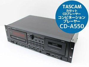 送料無料♪カセット CDプレーヤー コンビネーションプレーヤー TASCAM CD-A550 業務用CDプレーヤー/カセットデッキ D77N