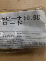 サイドスタンド　キャビーナ５０/９０　ブロード　新品（電動不可）NK-141　長期保管品　ニシモト製　NISHIMOTO　_画像9