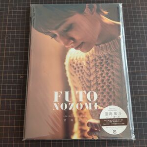 Special Blu-ray BOX FUTO NOZOMI★望海風斗