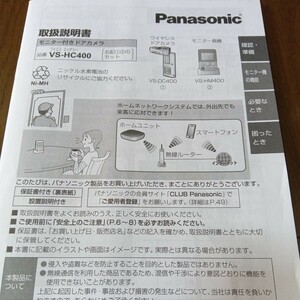 panasonicモニター付きドアカメラ