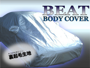  Honda * for beet body cover / car body cover [ reverse side nappy ]