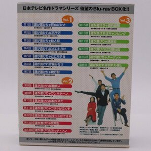 【中古美品】名作ドラマBDシリーズ 俺たちは天使だ! ブルーレイ Blu-ray-BOX 3枚組 全20話収録 日本テレビ名作ドラマシリーズ【1円～】の画像3