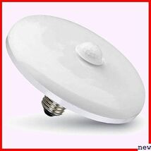 人感センサー 昼白色 取付簡単 1500lm 15W消費電力 4-6畳 小型 LED電球 LEDシーリングライト 97_画像1