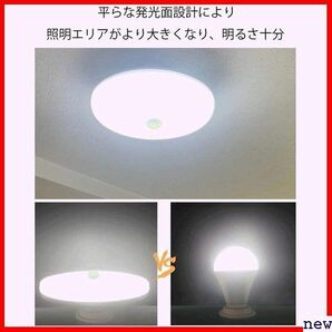 人感センサー 昼白色 取付簡単 1500lm 15W消費電力 4-6畳 小型 LED電球 LEDシーリングライト 97の画像3