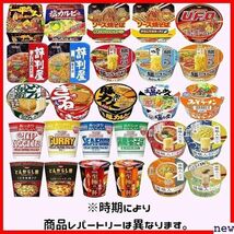 カップ麺12種類 12個アソート 詰め合わせセット 88_画像2