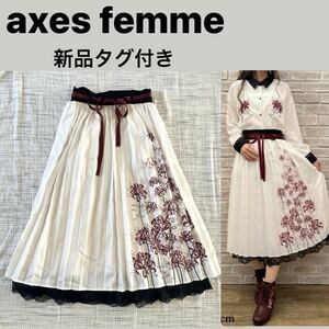 【新品タグ付き】axes femme彼岸花プリントスカート