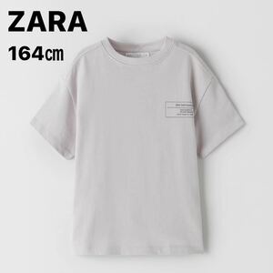 ZARAKIDS★プレミアムテキストTシャツ 164㎝