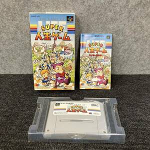 ◆【売り切り】スーパーファミコン用ソフト『SUPER 人生ゲーム』