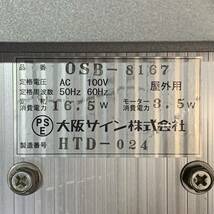 ◆【売り切り】大阪サイン 壁掛けサインポール OSB- 8167_画像6