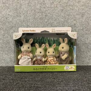 ◎【売り切り】エポック社 Sylvanian families（シルバニアファミリー）FS-09 『みるくウサギファミリー』