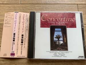 コンチェルティーノ　倉本裕基 with ストリングス 　帯付きCD/AG