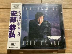 安部恭弘 フレーム・オブ・マインド FRAME OF MIND 旧規格CD　シール帯付き　税表記無し/AH