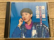 美川憲一全曲集　ダメな時ゃダメよ・さそり座の女　CD/AH_画像1