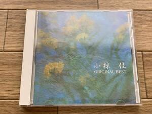 小椋佳　オリジナル・ベスト　ORIGINAL BEST　CD/BA