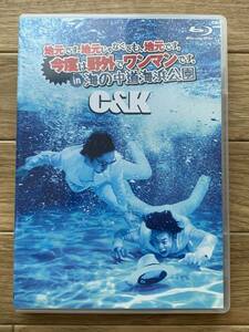 C&K 地元です。地元じゃなくても、地元です。今度は野外でワンマンです。in 海の中道海浜公園 ブルーレイディスク　Blu-ray/AD