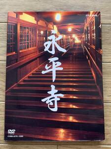 永平寺 104歳の禅師・修行の四季　宮崎奕保　NHKスペシャル　2枚組DVD/AE