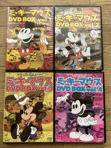 ミッキーマウス DVD BOX 1～4巻　全4点セット(ディスク全8枚組)/AE