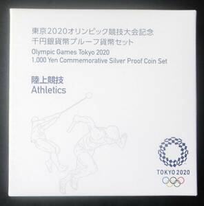 △東京2020オリンピック競技大会記念△千円銀貨幣プルーフ貨幣セット△陸上競技　yk288