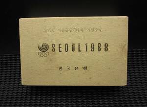 ☆韓国1988年ソウル オリンピック 記念硬貨2000WON・1000WON銀貨幣プルーフセット☆sw322