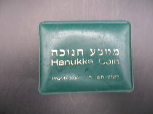 ○イスラエル 1974年 10リロット ハヌカ ダマスカス 燭台 HANUKKA COIN DAMASCUS HANUKKIYAH○KN256