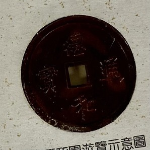 ▲ 【1円スタート】中華人民共和国 中国 頤和園記念メダル ▲hi247の画像4