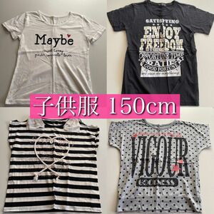 150 cm 子供 服 女の子 まとめ売り 4点セット