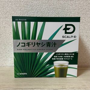 【スカルプD】 ノコギリヤシ青汁 30包入