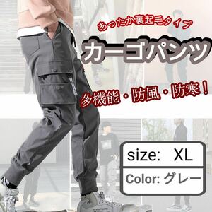 メンズ ジョガーパンツ テーパードパンツ カーゴパンツ XL グレー 裏起毛