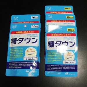 アラプラス 糖ダウン ３０CP×２　１０CP×３　送料無料