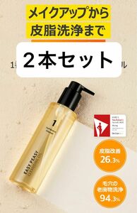 ナンバーズイン 1番 さっぱりすっきりクレンジングオイル 200ml×2本