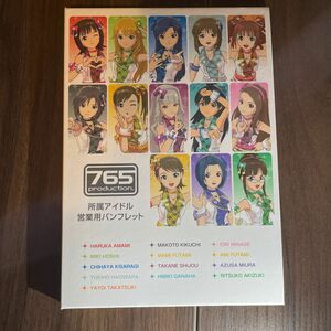 アイドルマスター　ドラマCD 特典