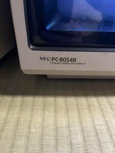 NEC PC-8054KレトロPCモニター