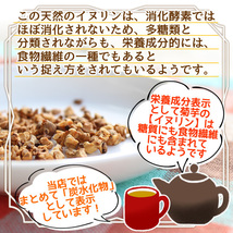 長野県産 菊いも茶 2g×35pc 菊芋茶 国産 イヌリン こだわり焙煎の美味しい健康茶 メール便 送料無料_画像6