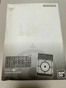 値下げ！HUNTER×HUNTERウエハース　非売品　コレクションファイル　新品未開封　